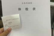 铜川市华为入职体检成都